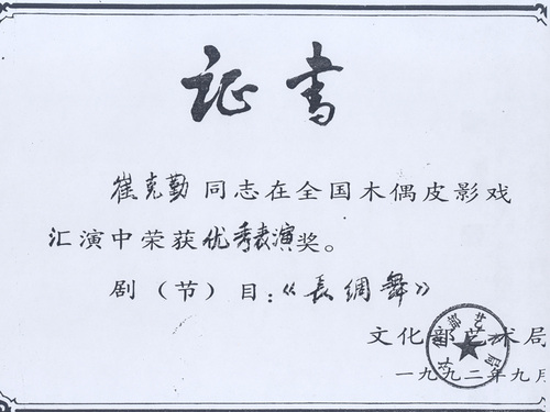 獲獎(jiǎng)證書04