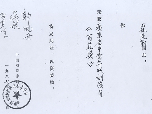 獲獎(jiǎng)證書04
