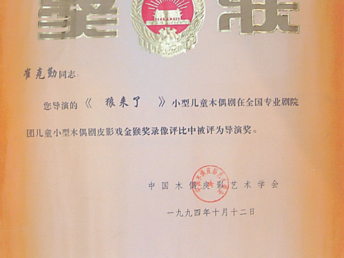獲獎(jiǎng)證書08