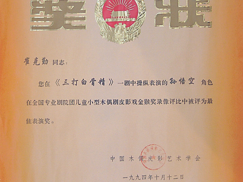 獲獎(jiǎng)證書09
